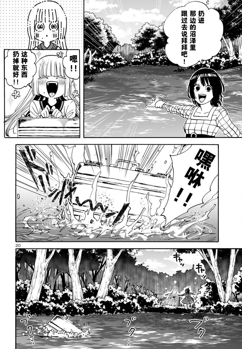 第4话19