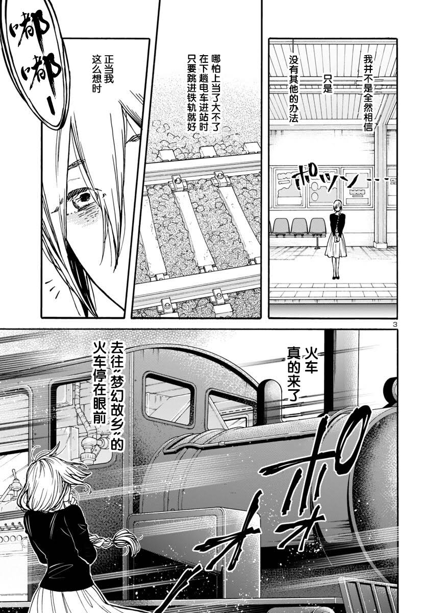 第4话2