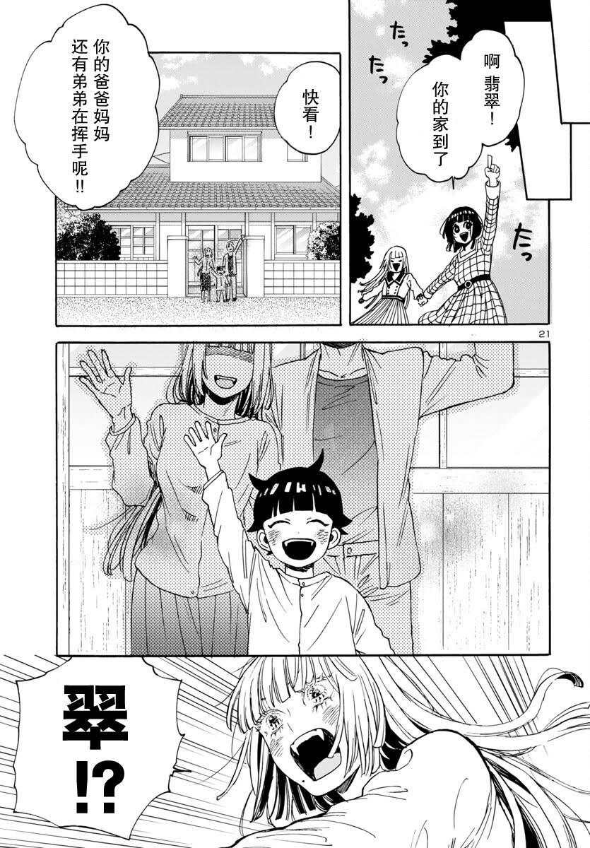 第4话20