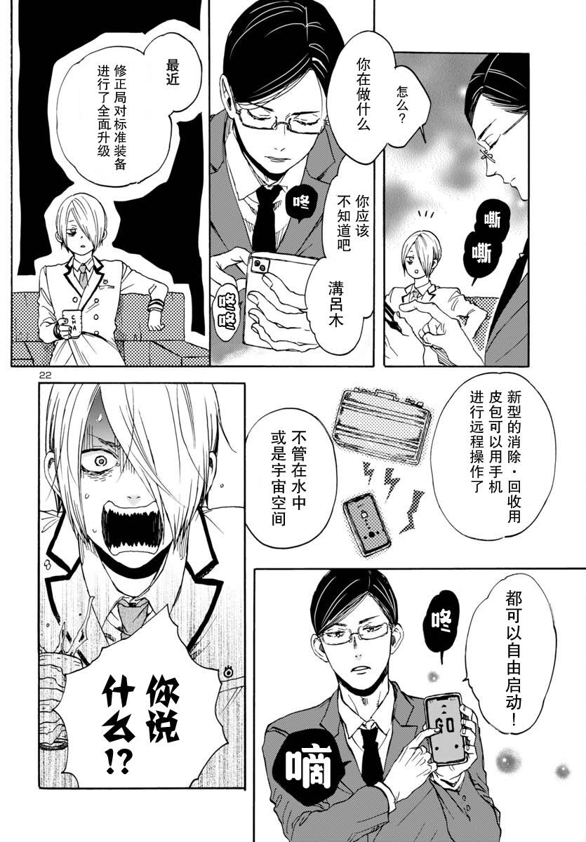 第4话21