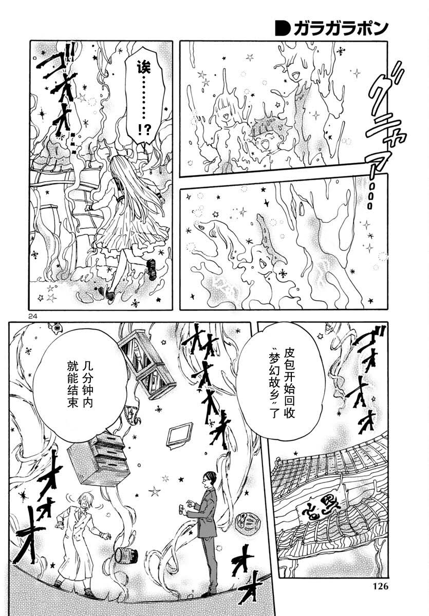 第4话23