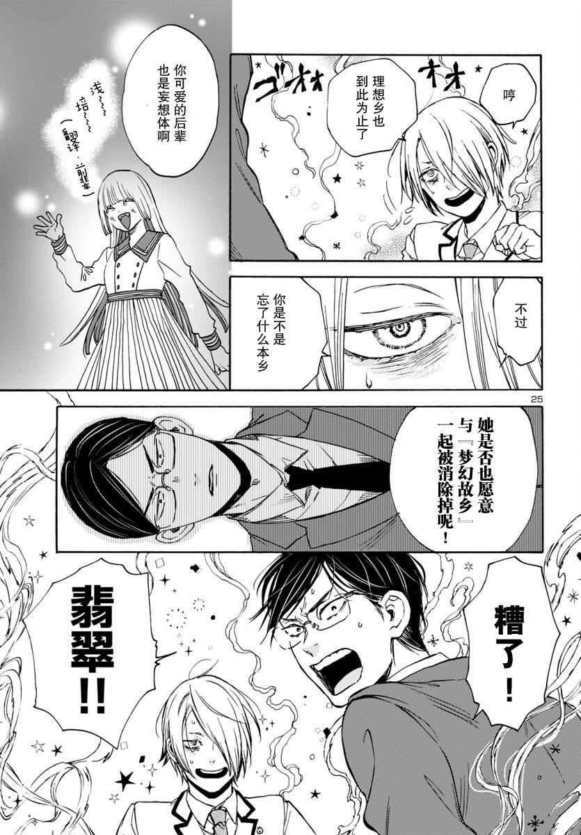 第4话24