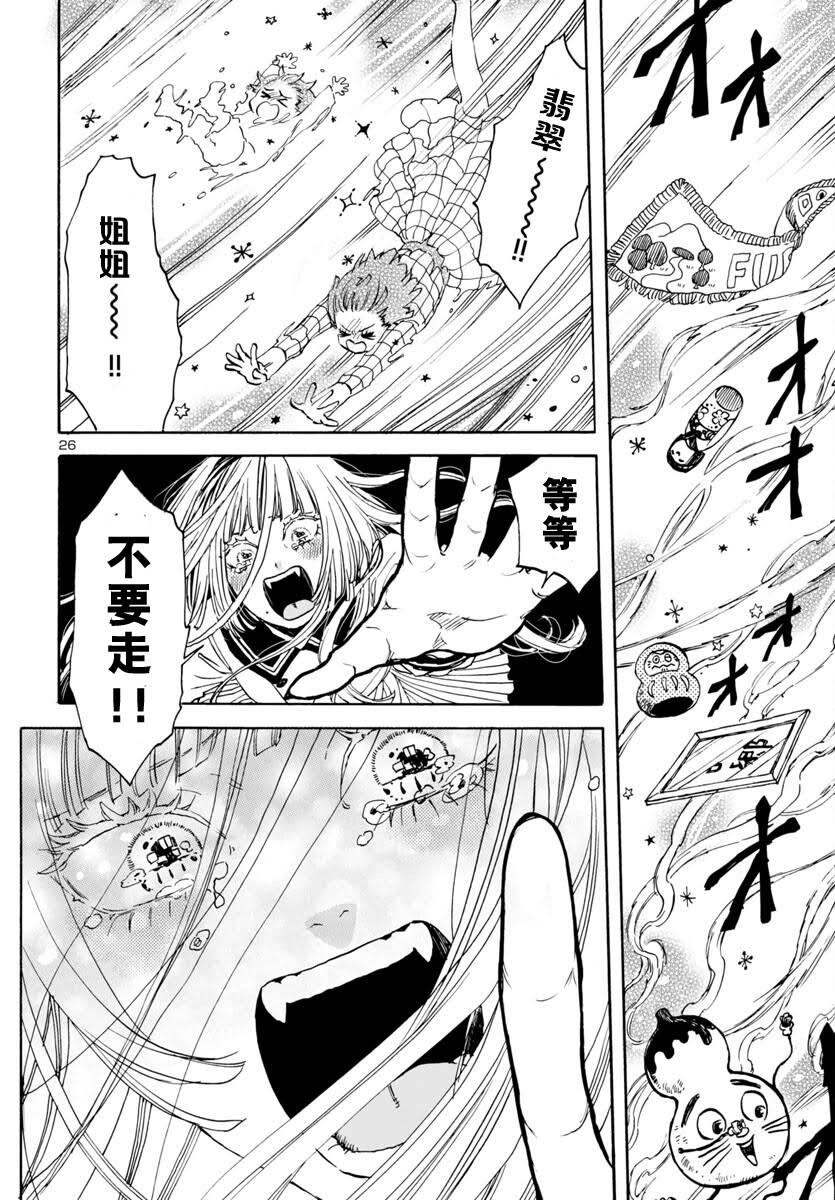 第4话25