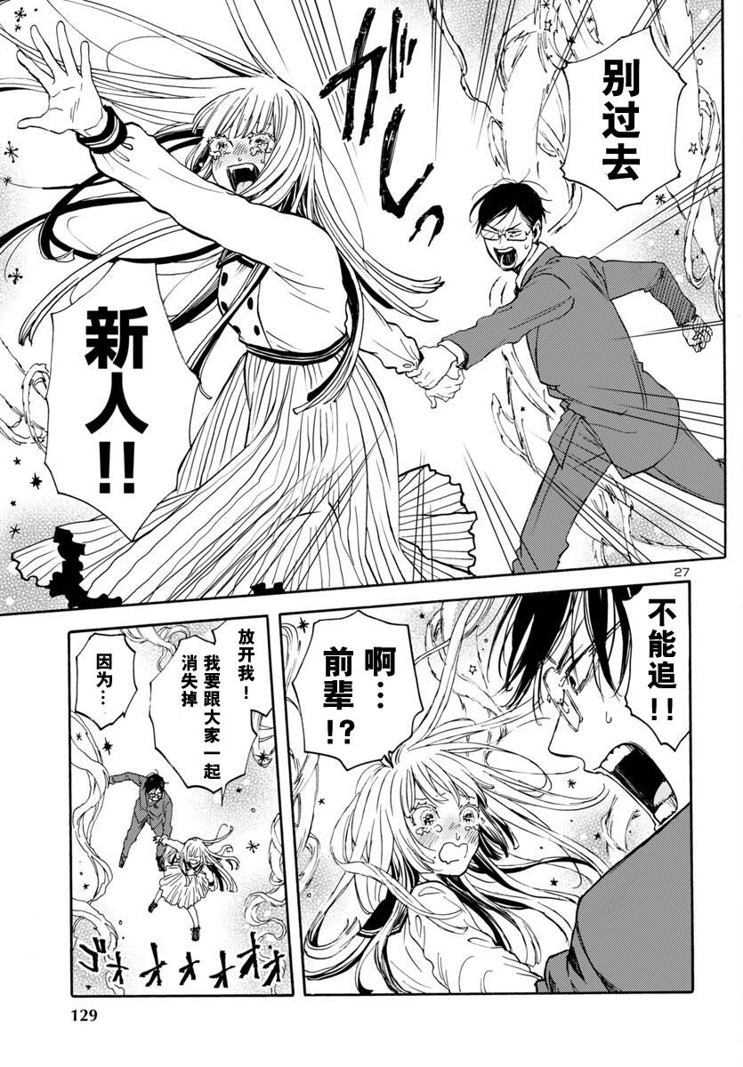 第4话26