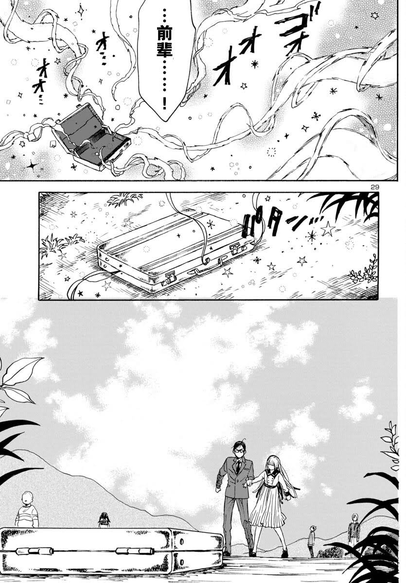 第4话28