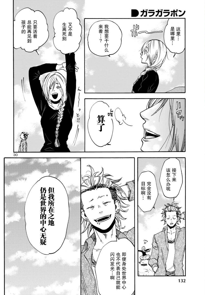 第4话29