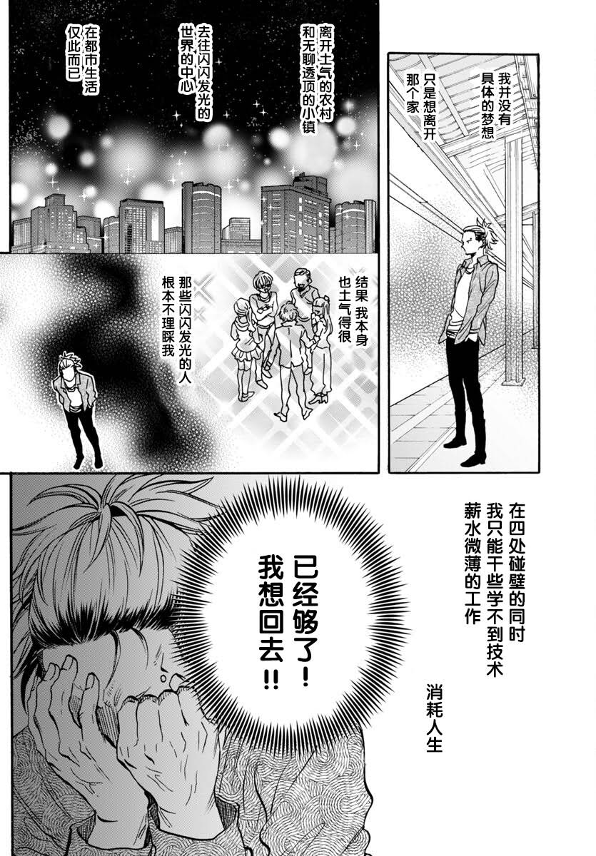 第4话3