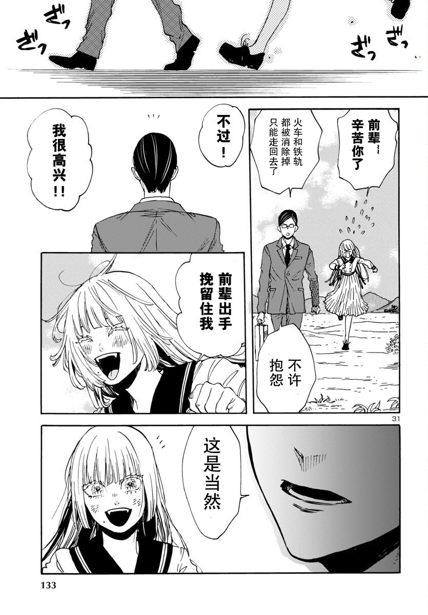 第4话30