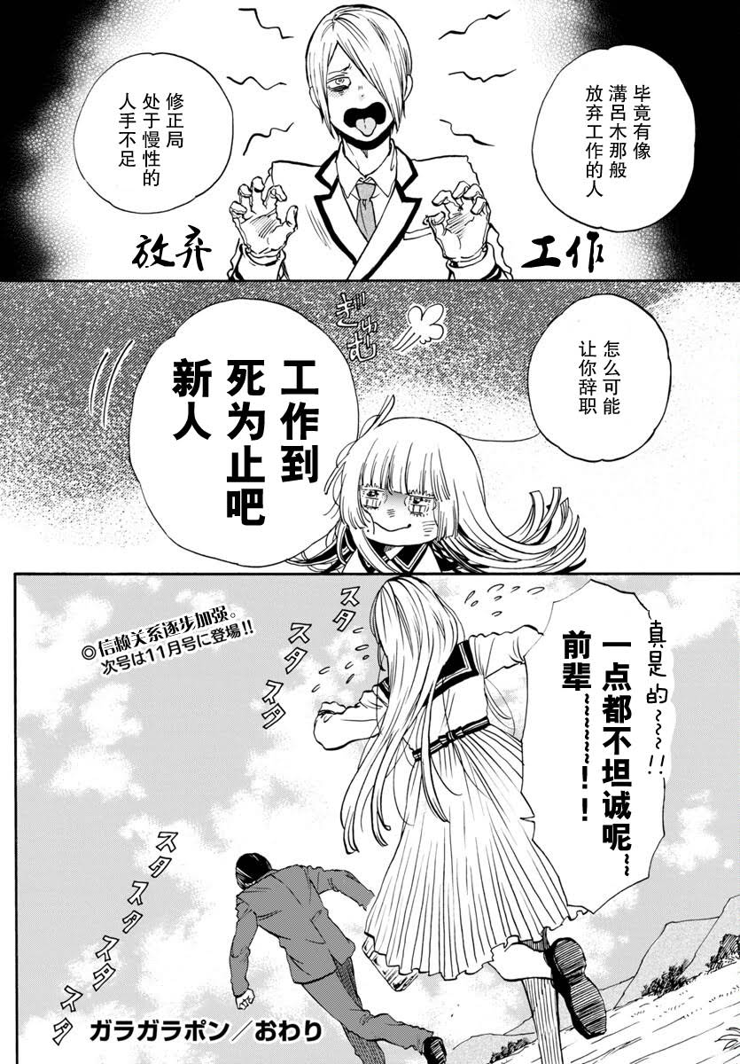 第4话31