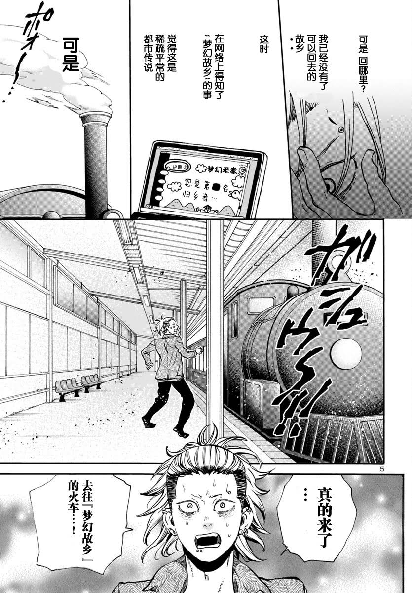 第4话4