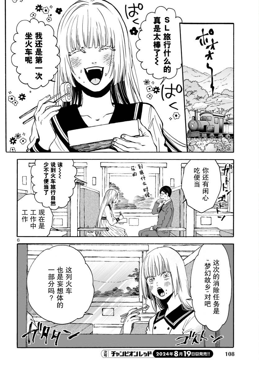 第4话5