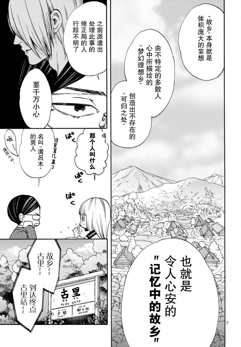 第4话6