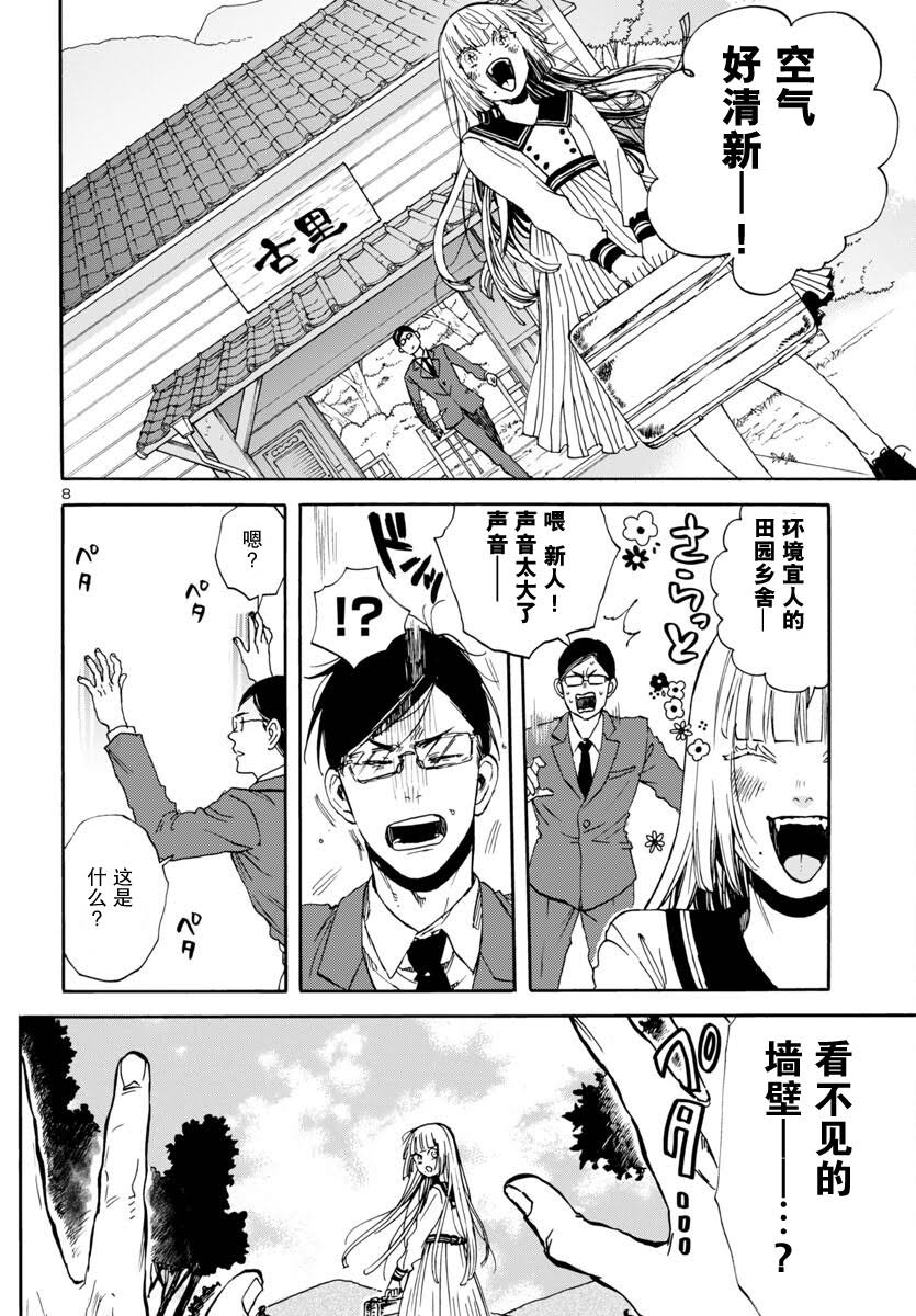 第4话7
