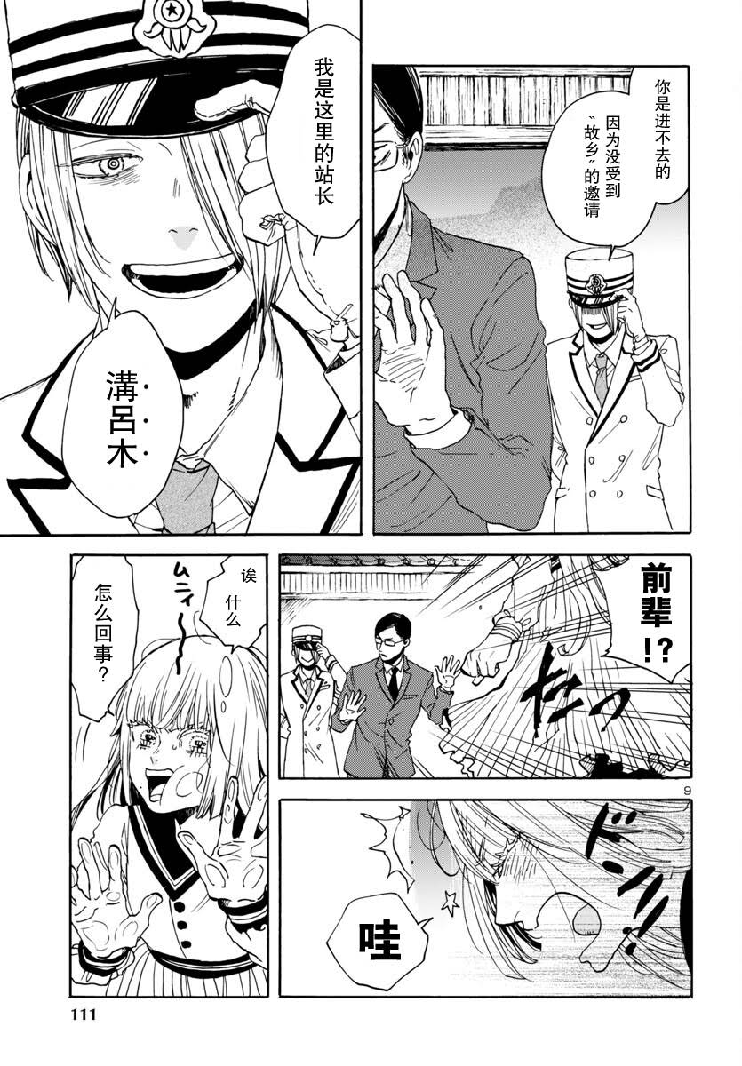 第4话8