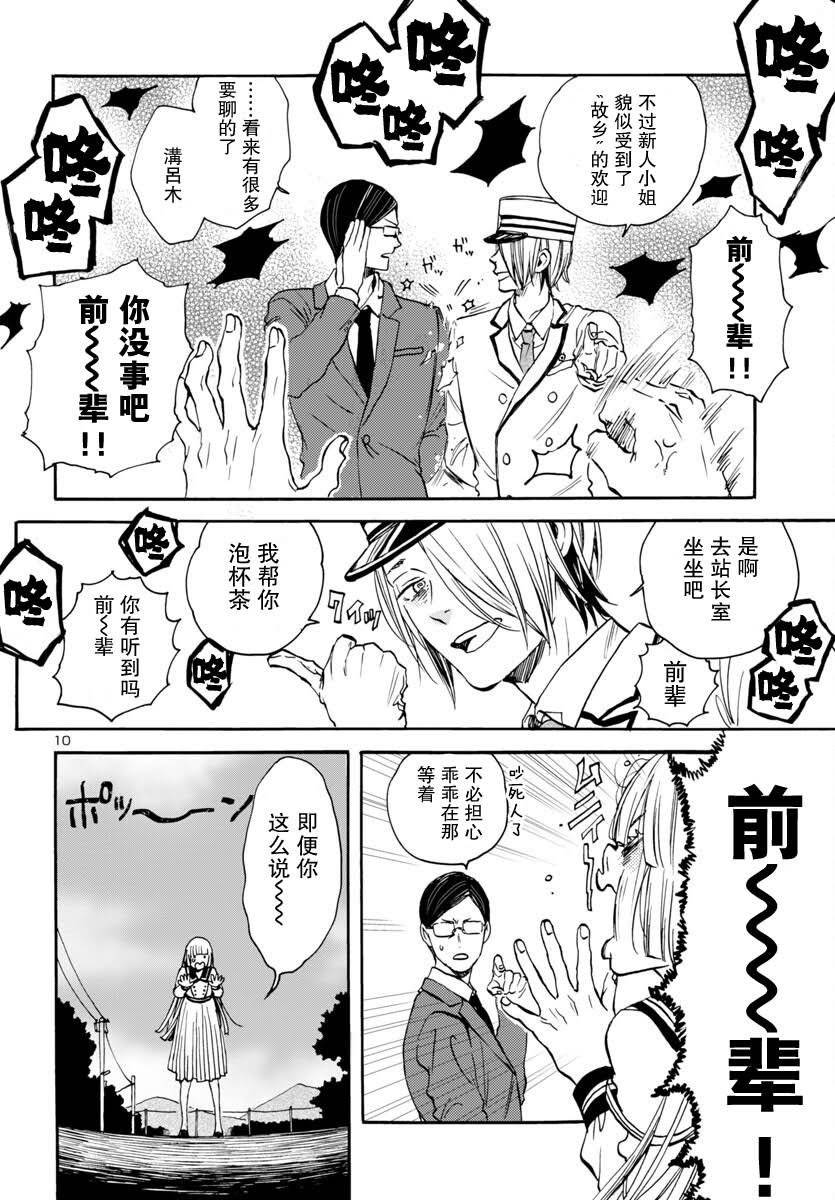 第4话9