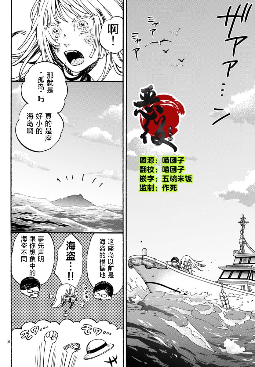 第5.1话1