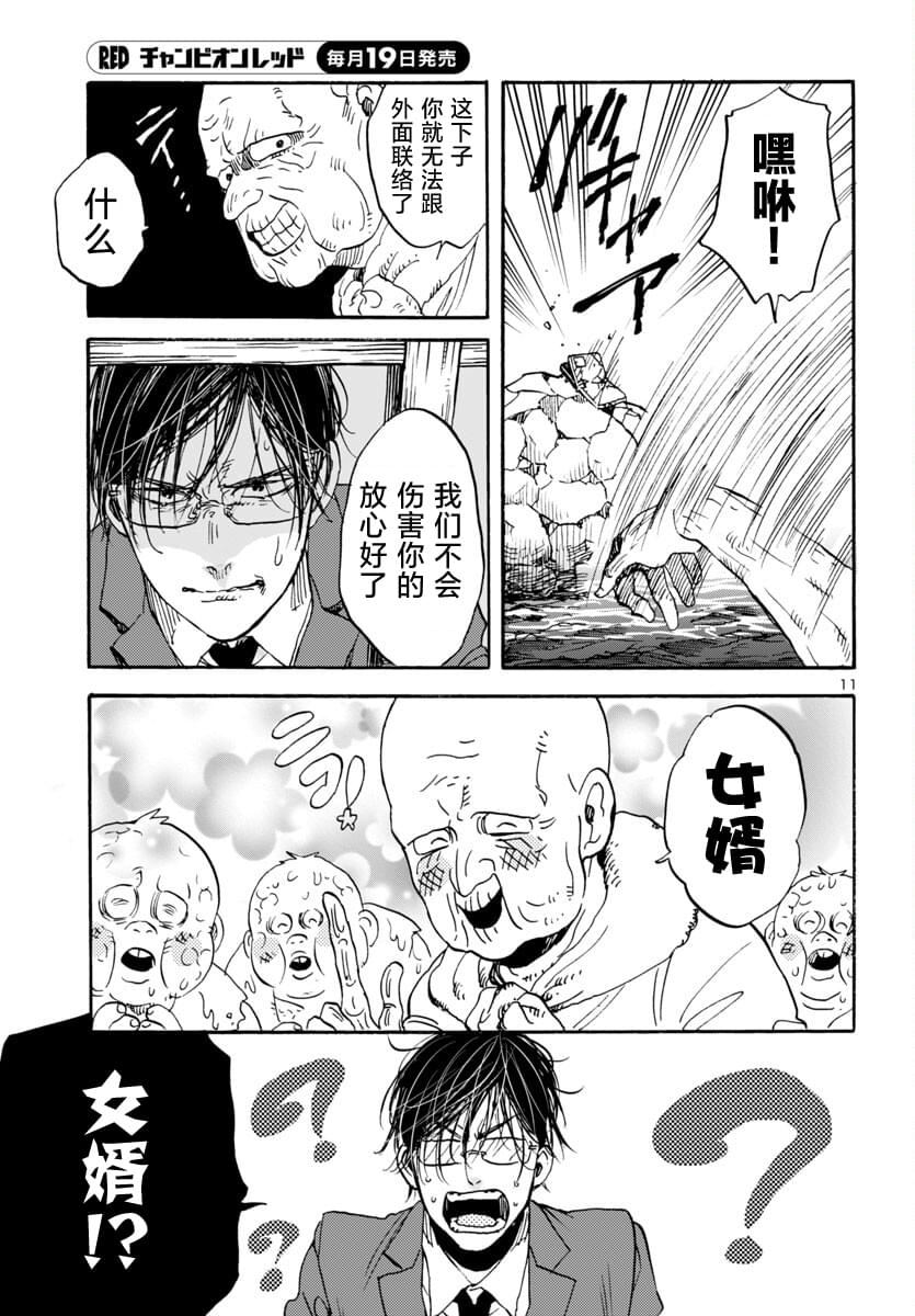 第5.1话10