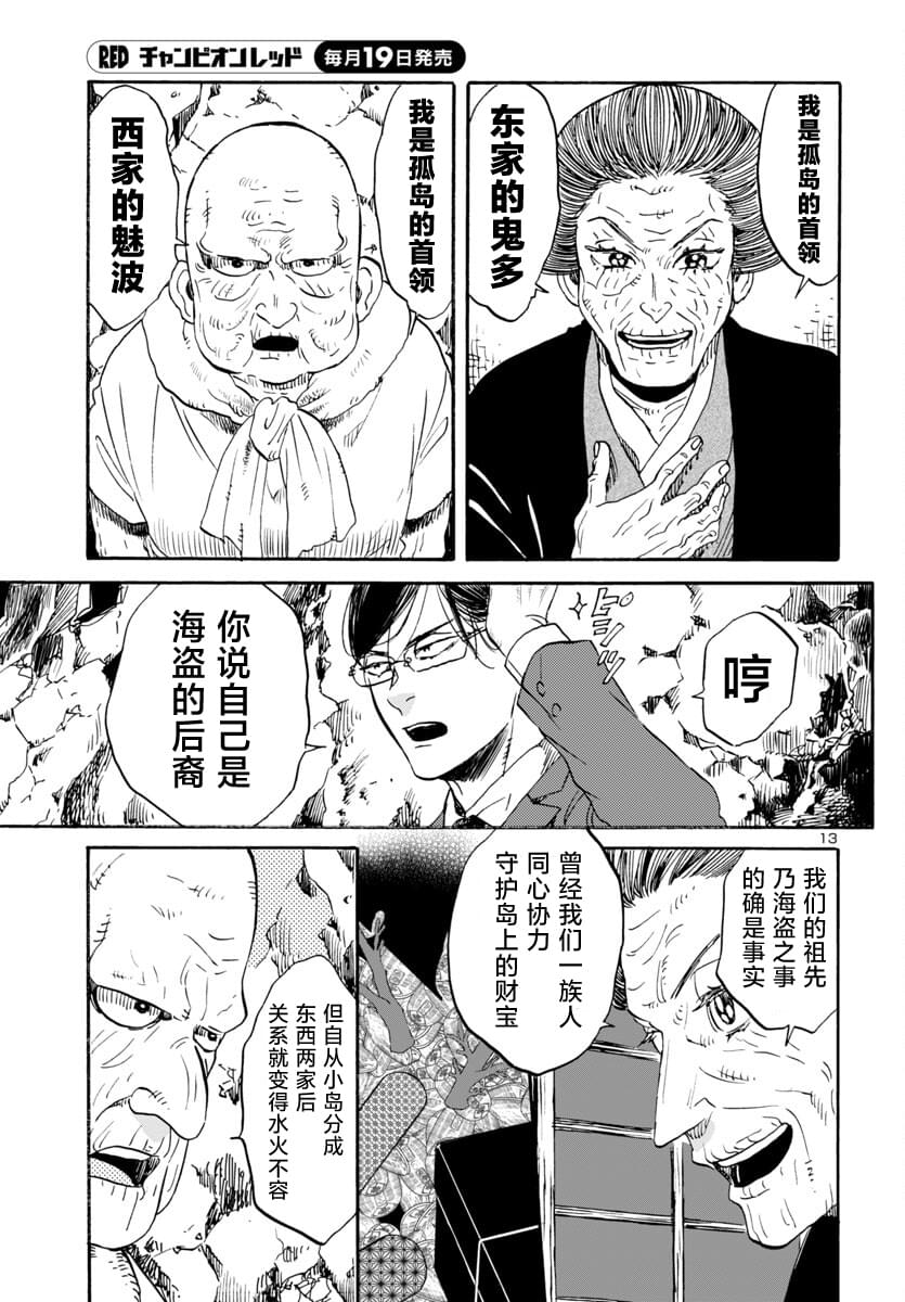 第5.1话12