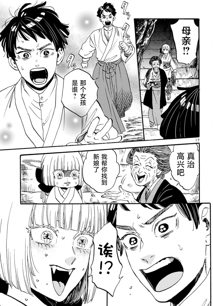 第5.1话16