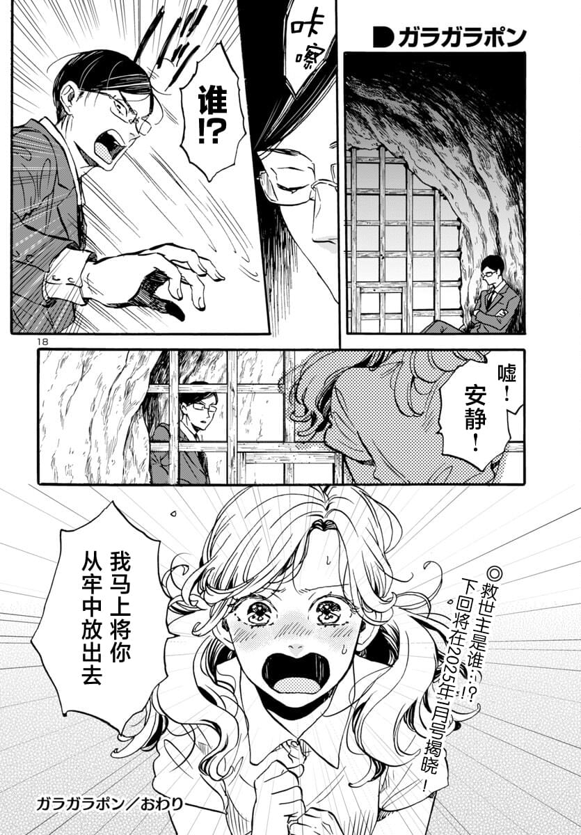 第5.1话17