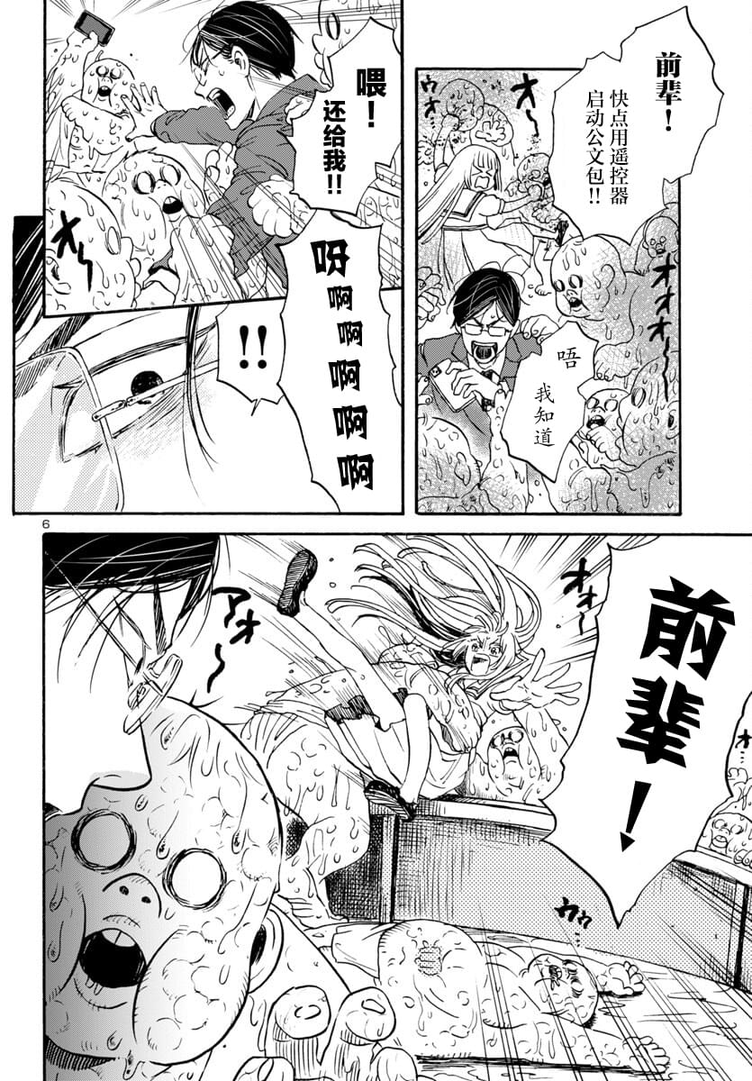 第5.1话5