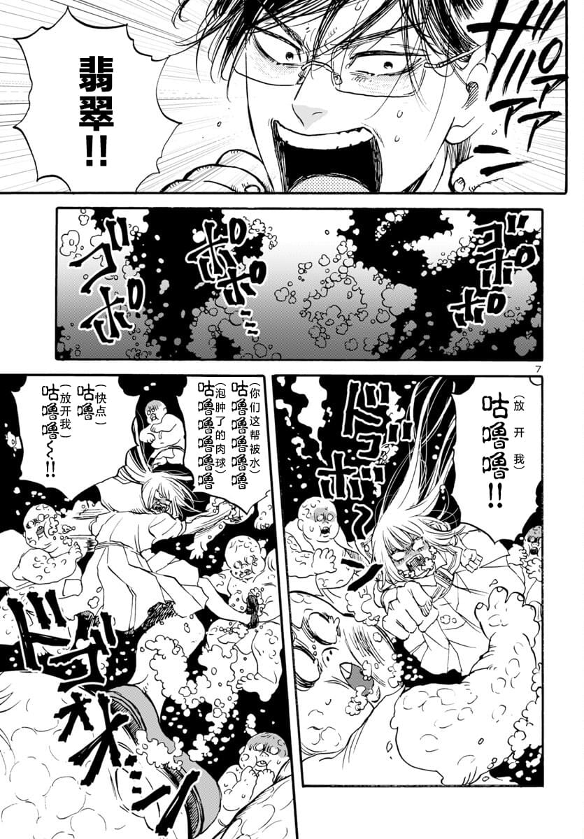 第5.1话6