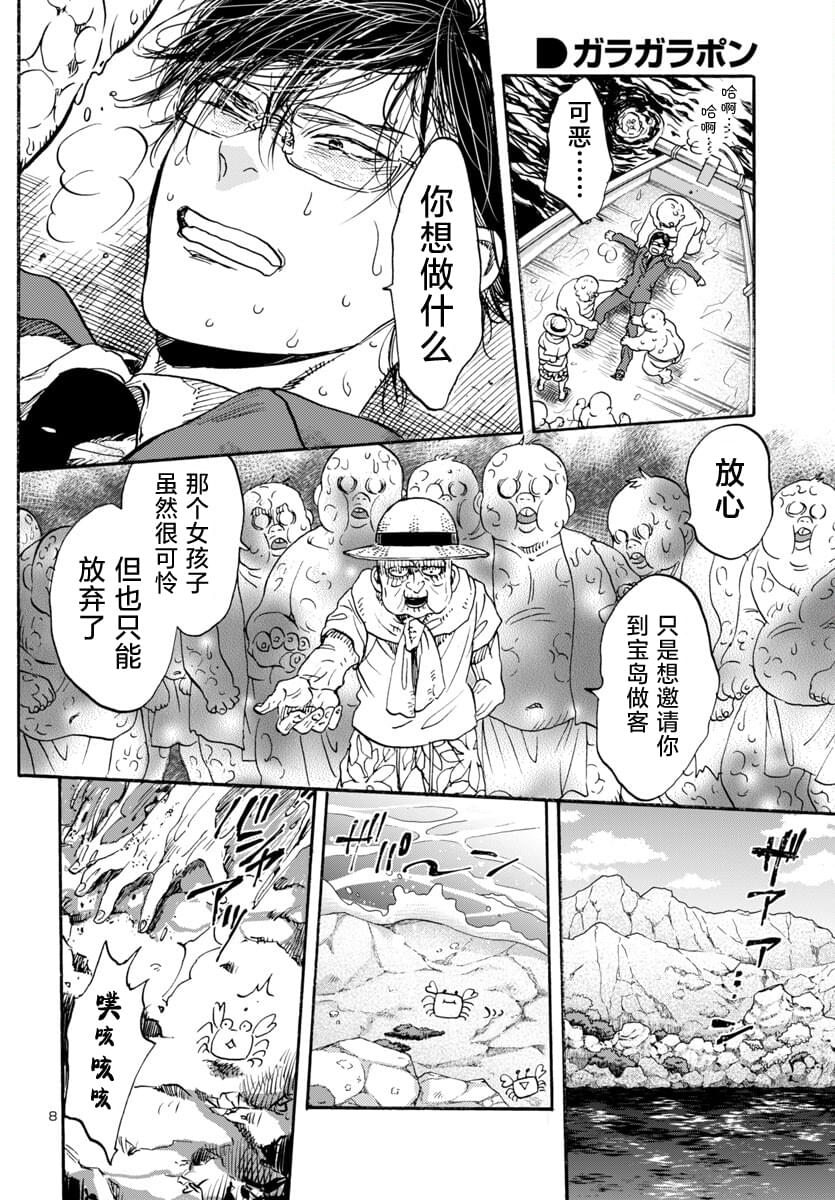 第5.1话7