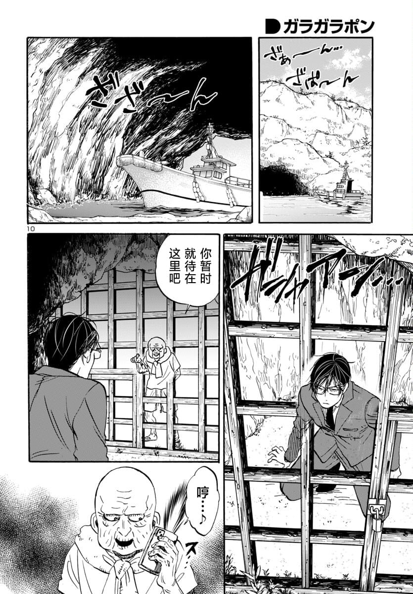 第5.1话9