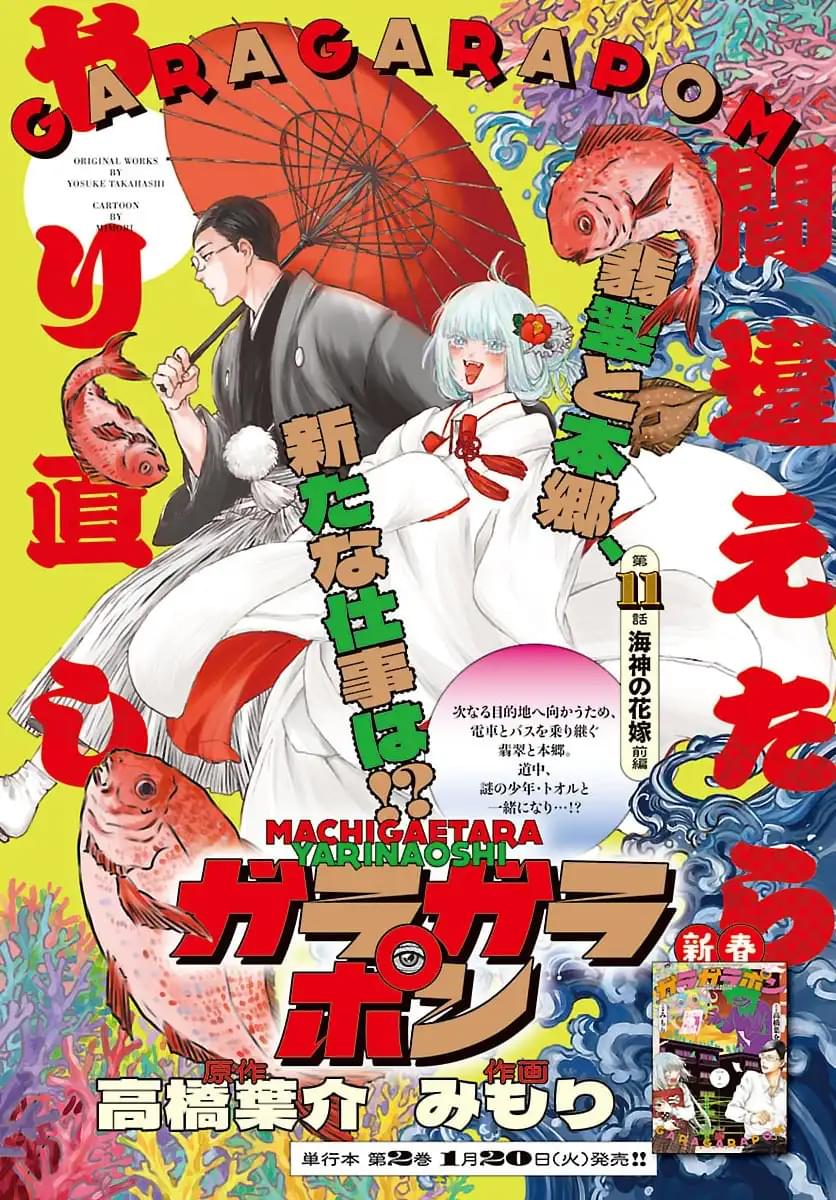 第11话0