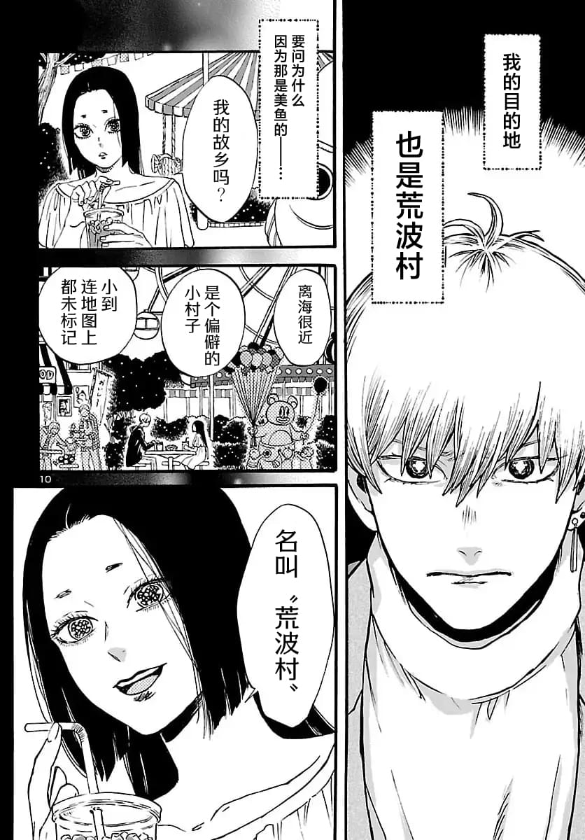 第11话10
