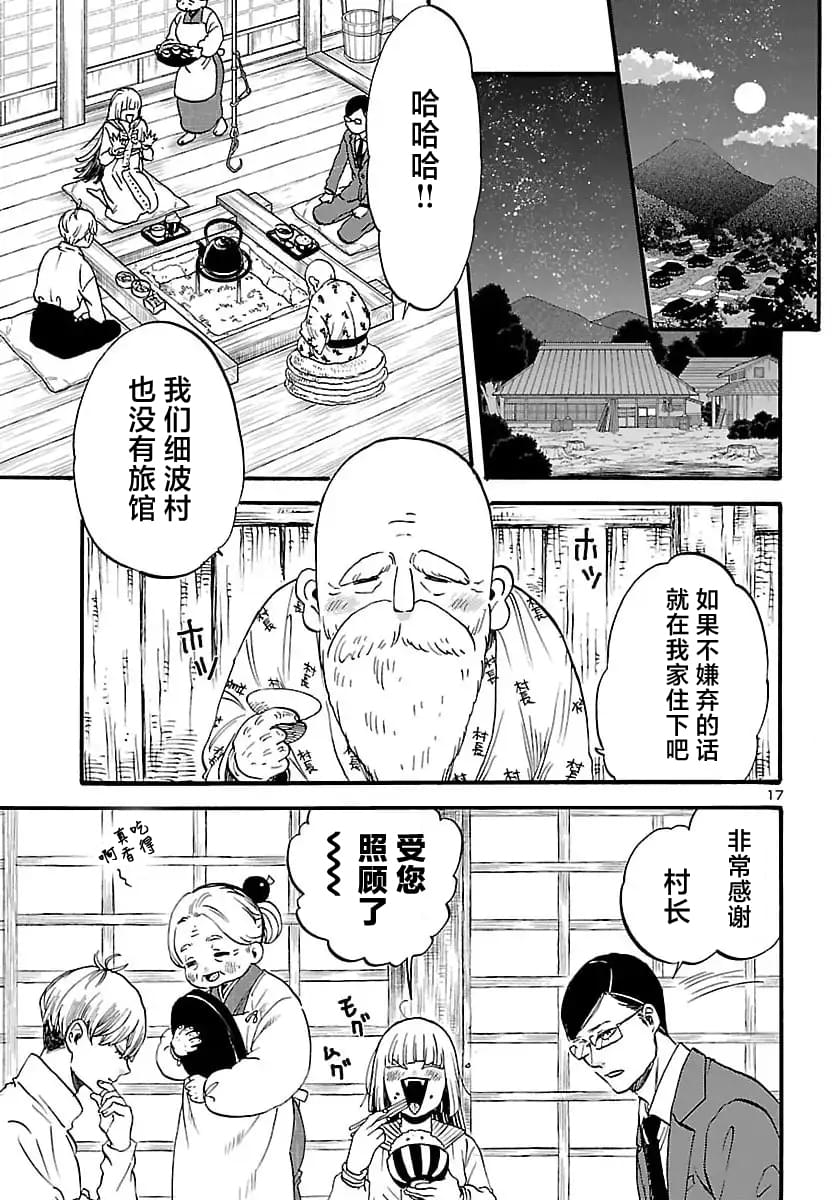 第11话17