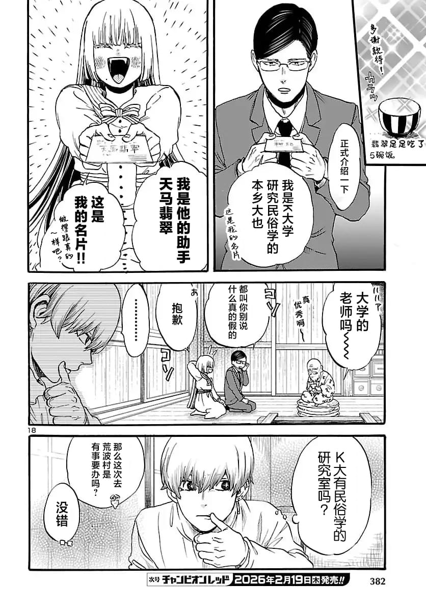 第11话18