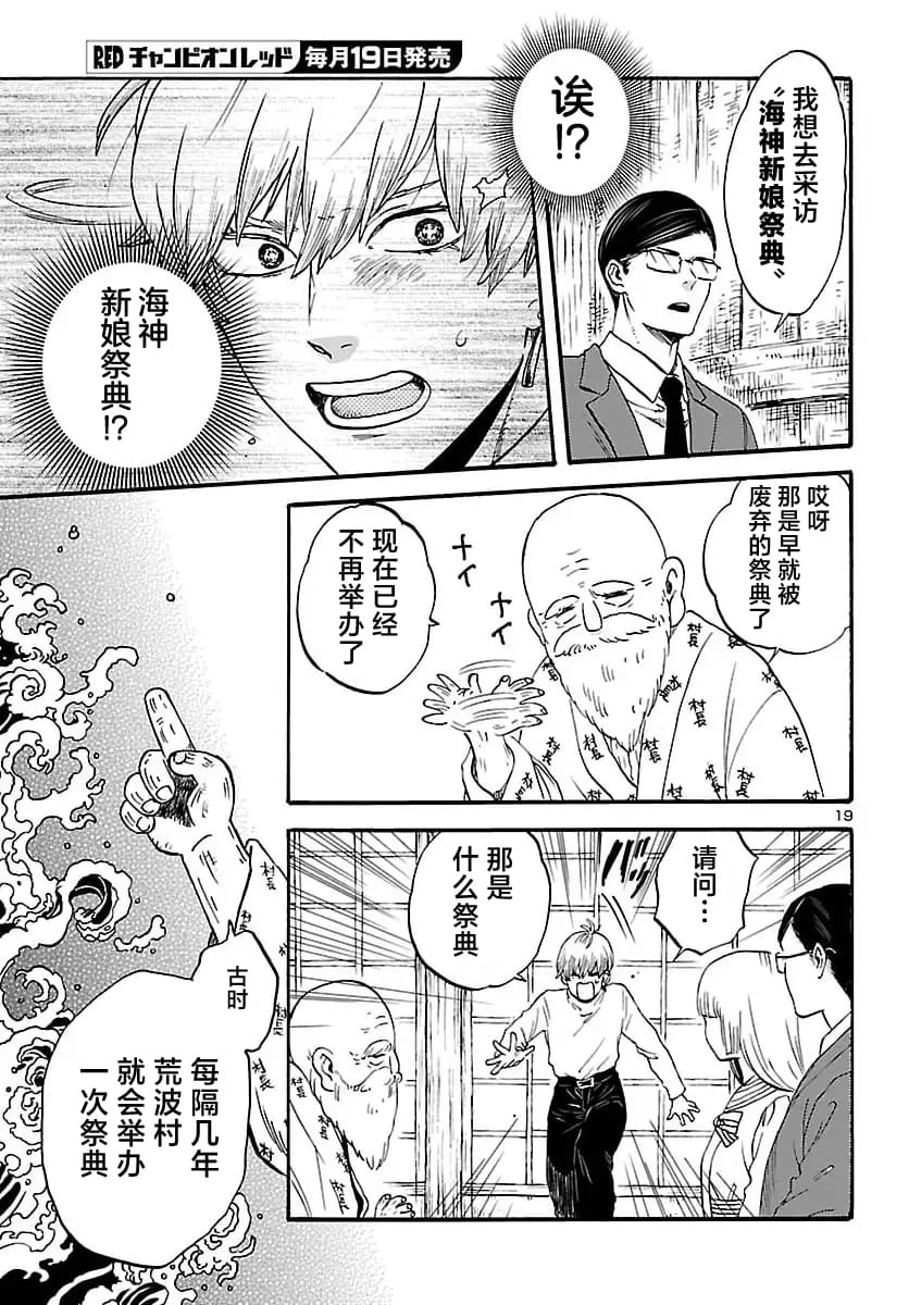 第11话19