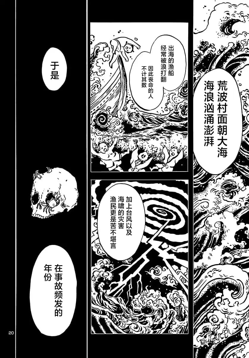 第11话20