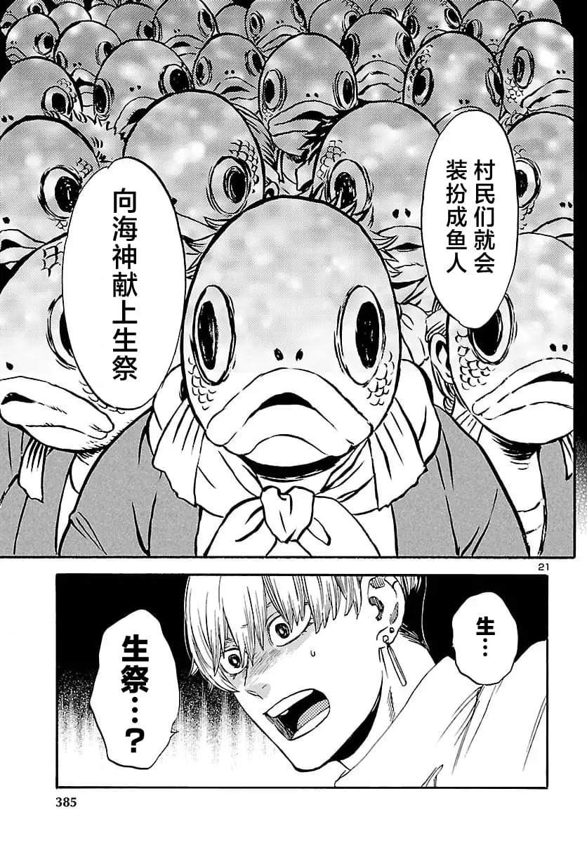 第11话21