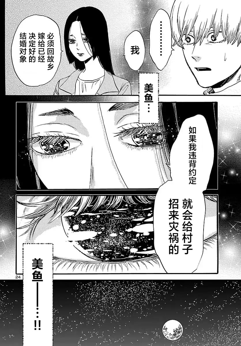 第11话24