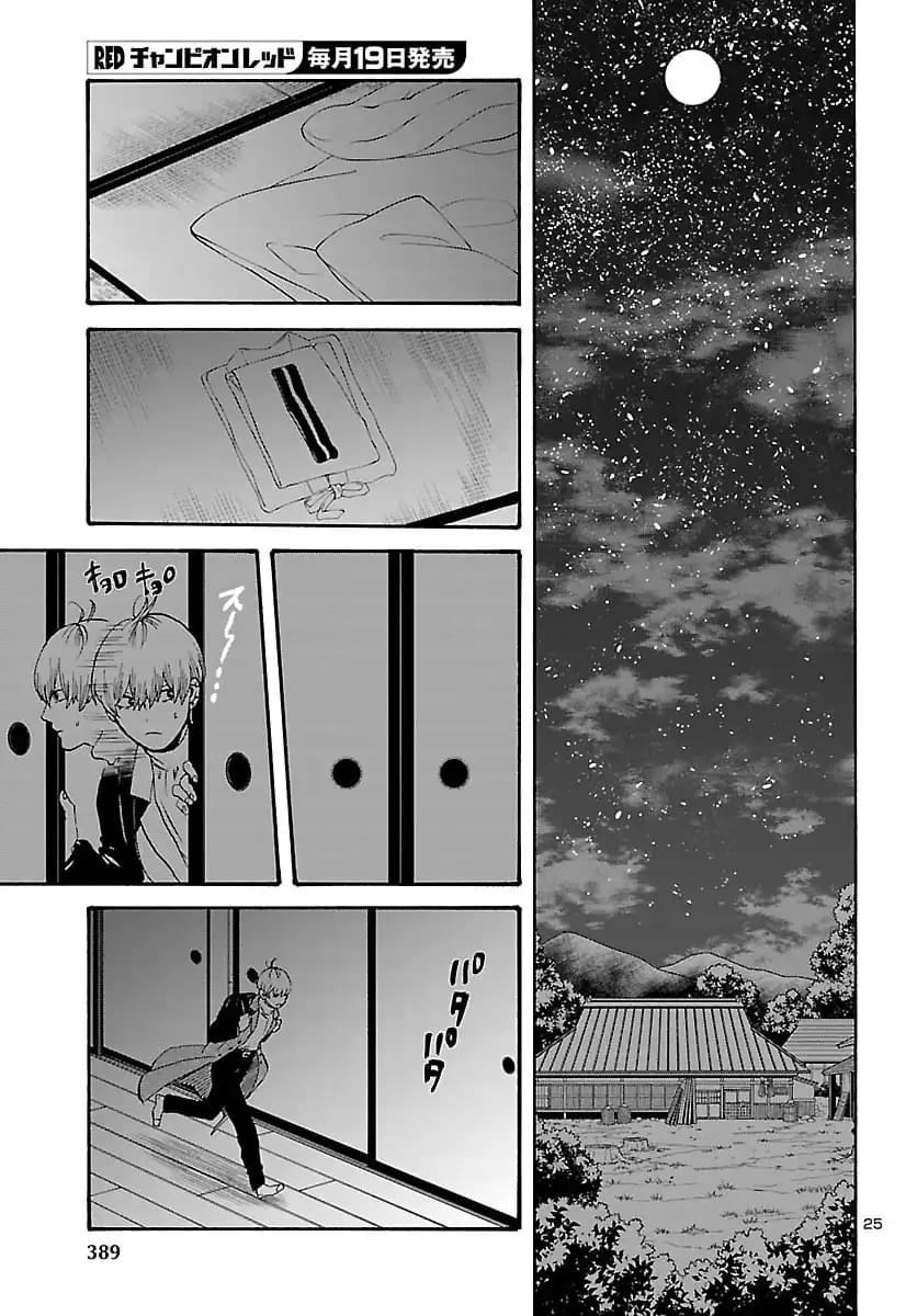 第11话25