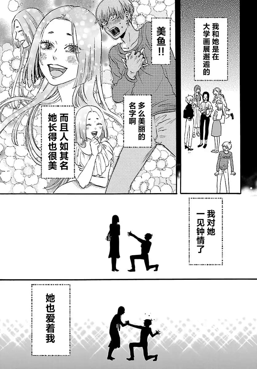 第11话3