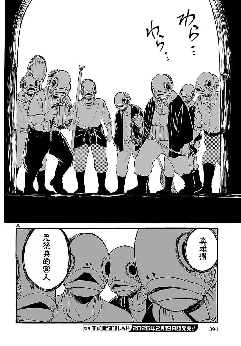 第11话30