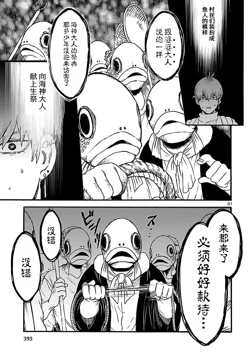 第11话31