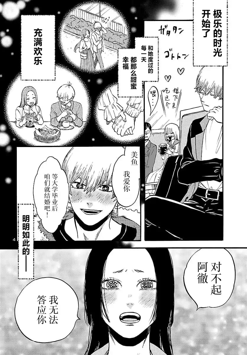 第11话4