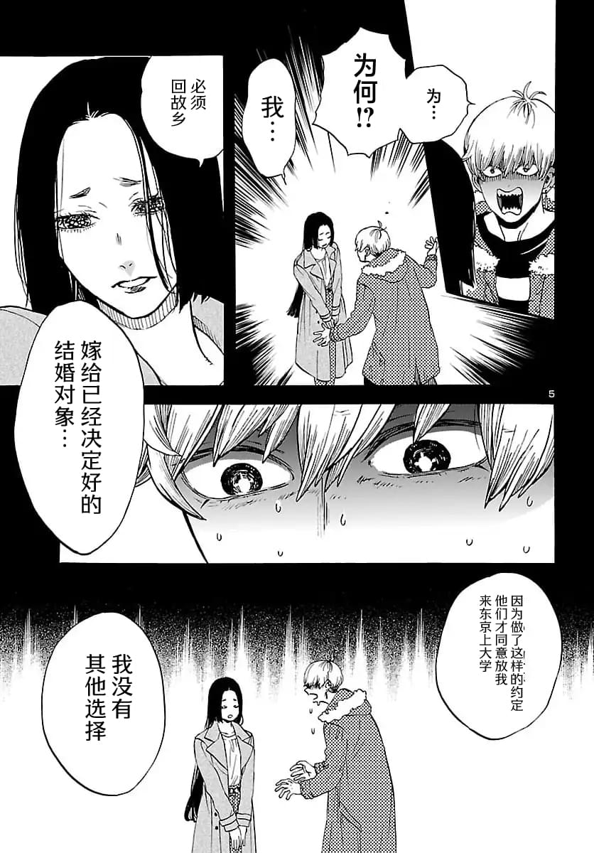 第11话5