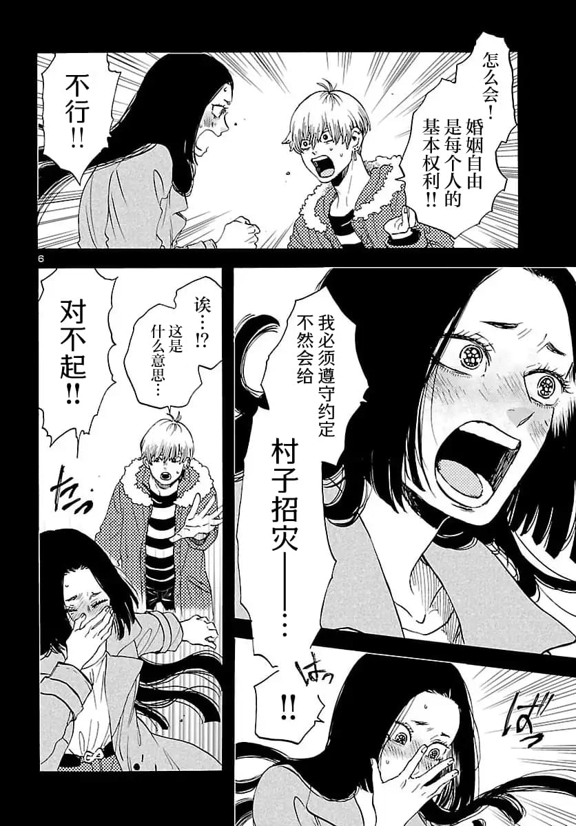 第11话6