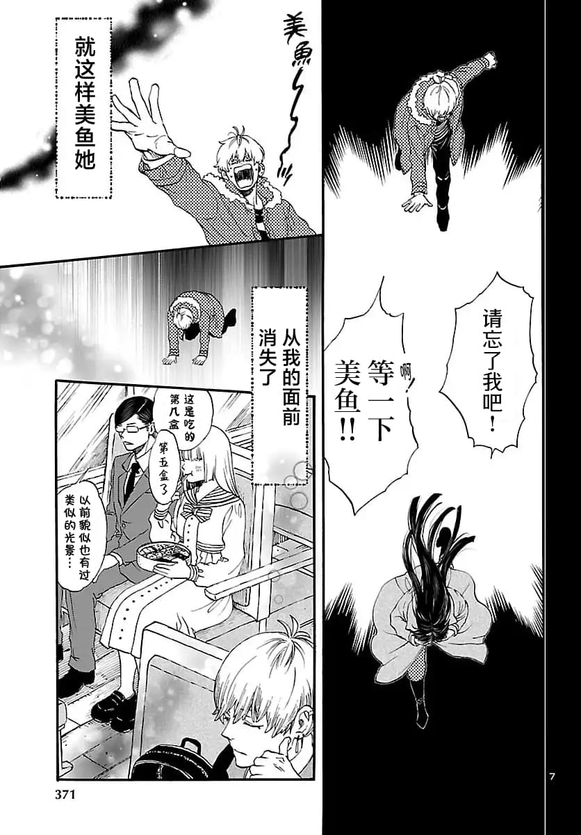 第11话7