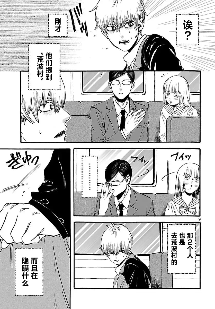 第11话9