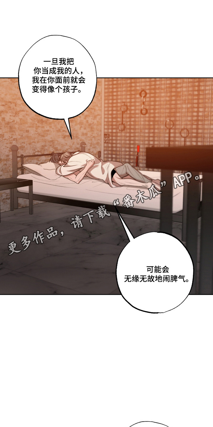 第87话9