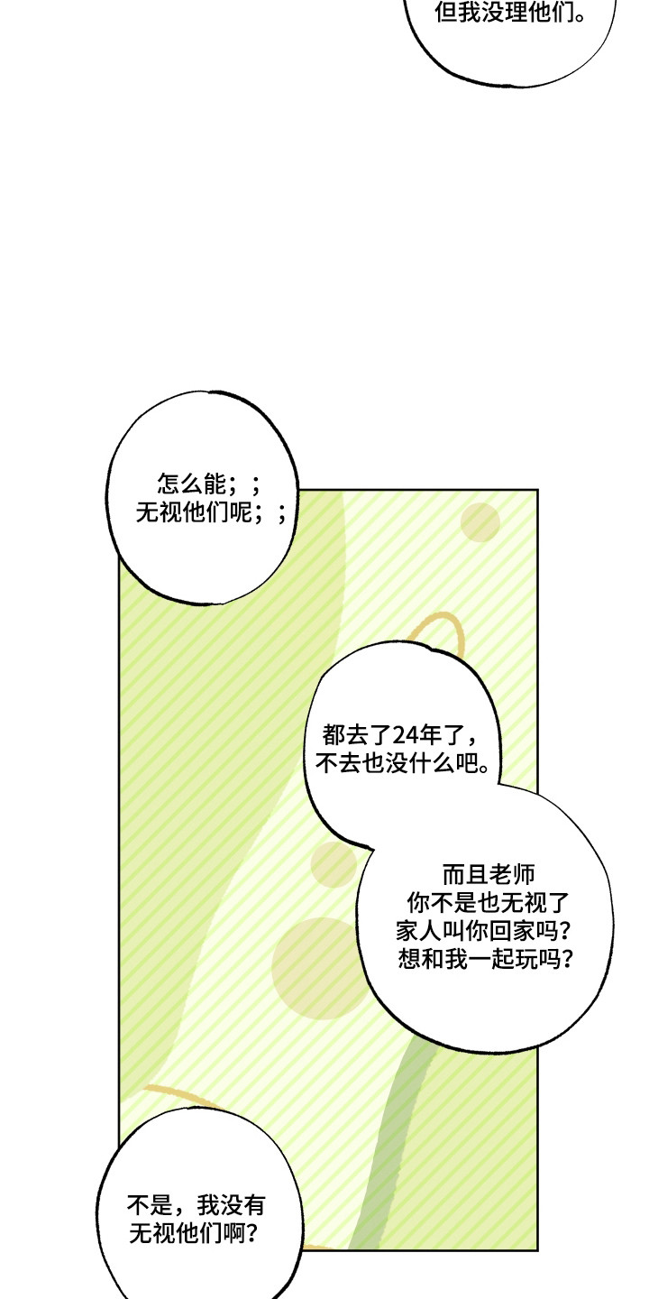 第82话4
