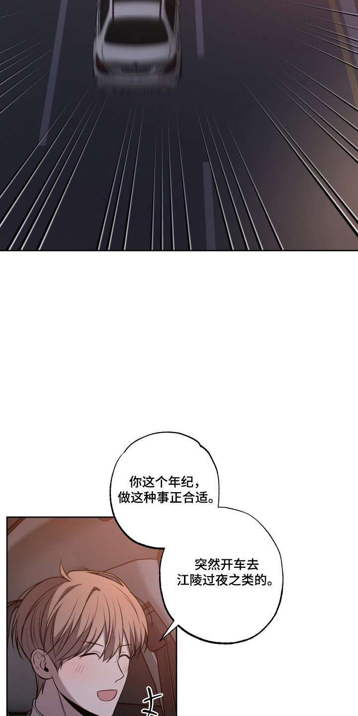 第82话8