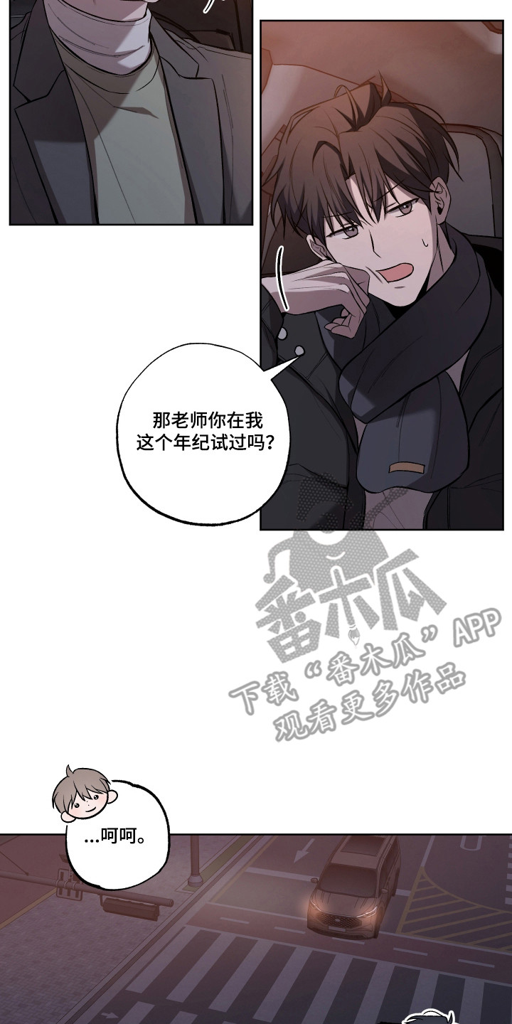 第82话9