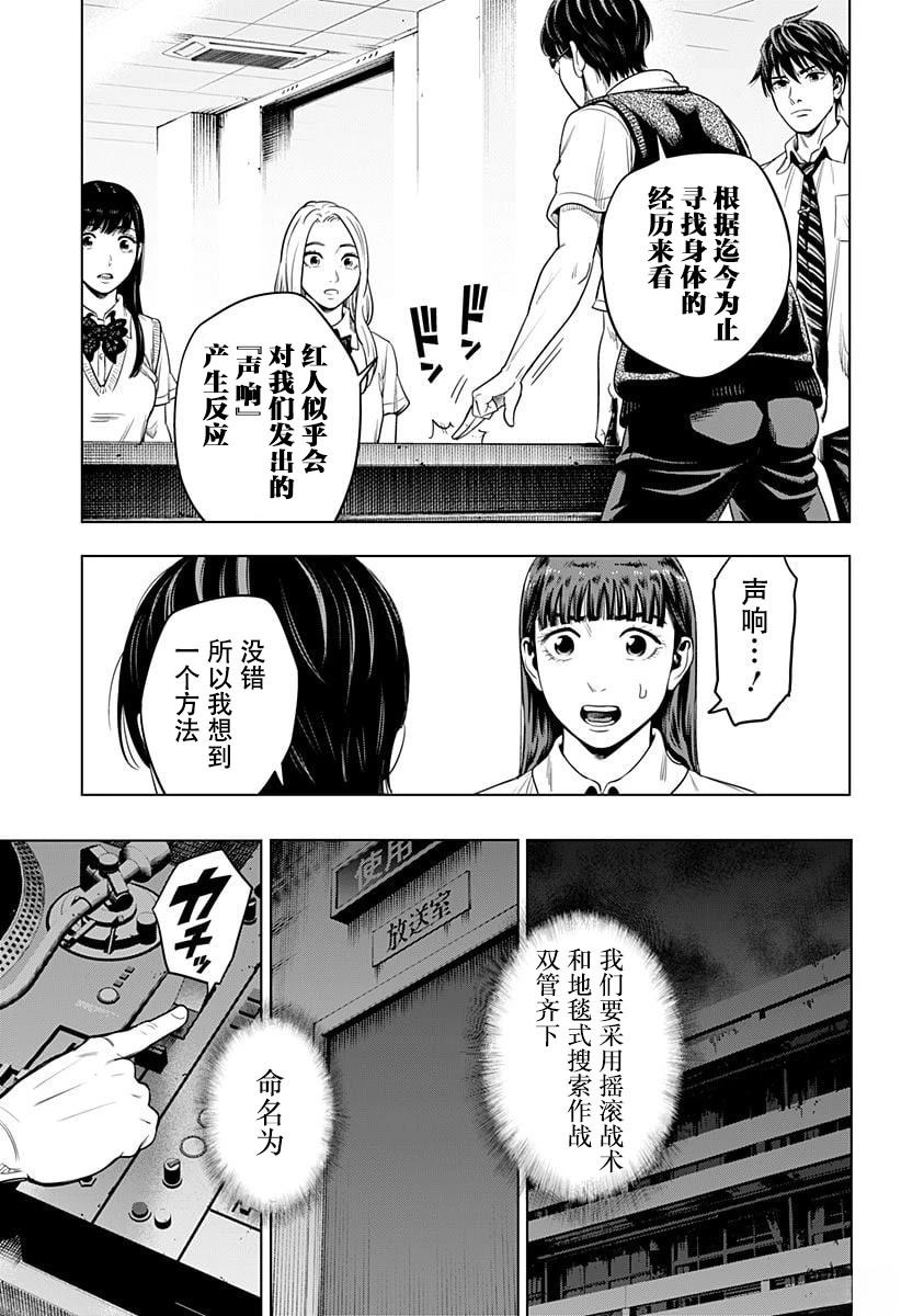 第6话10
